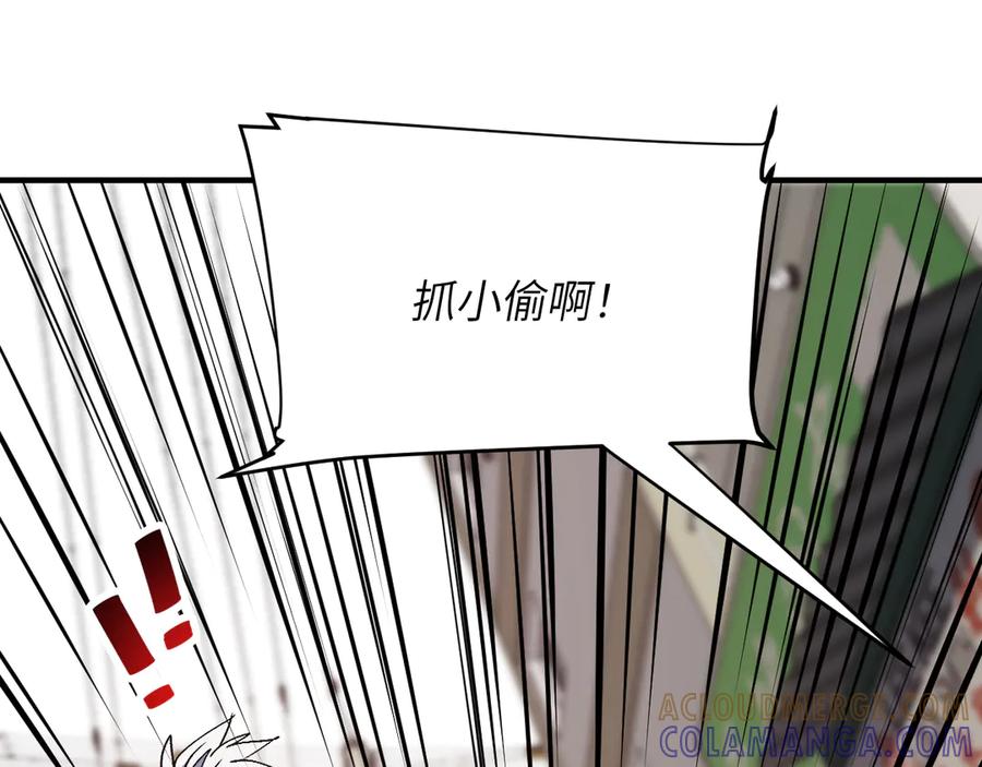 我用顶级系统重塑世界 - 小偷 - 第29张图