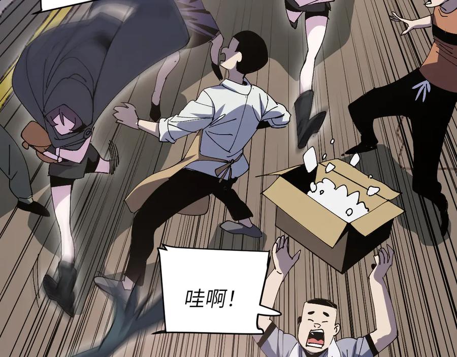 我用顶级系统重塑世界 - 小偷 - 第34张图