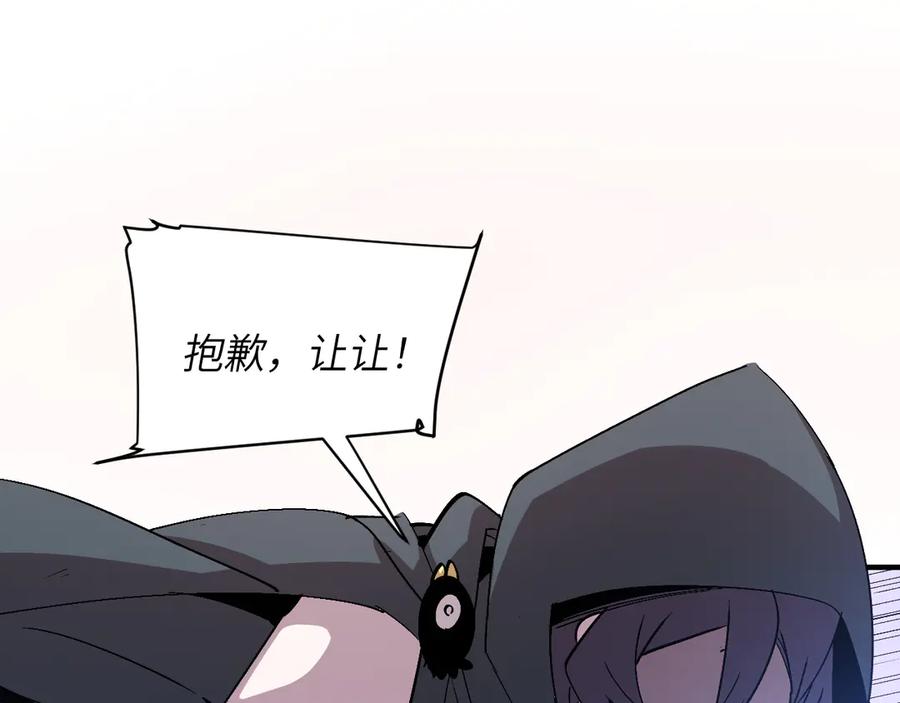 我用顶级系统重塑世界 - 小偷 - 第32张图