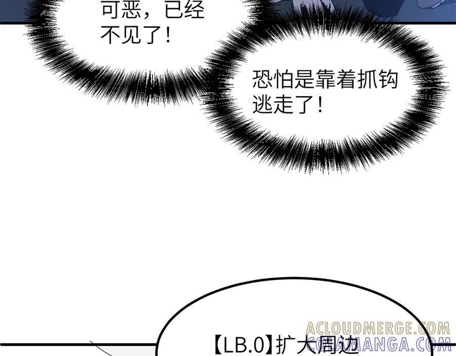 我用顶级系统重塑世界 - 小偷 - 第61张图