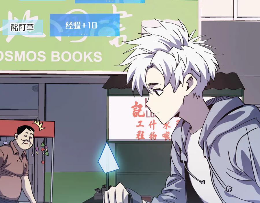 我用顶级系统重塑世界 - 小偷 - 第22张图