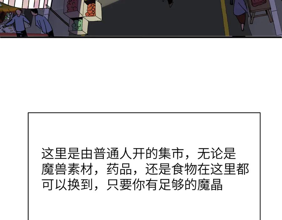 我用顶级系统重塑世界 - 小偷 - 第20张图