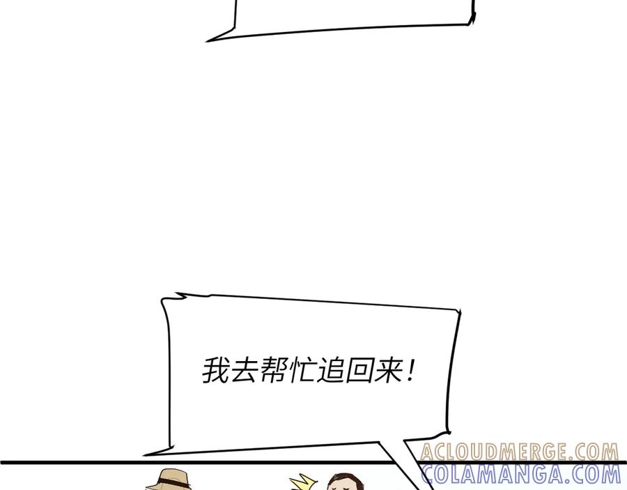 我用顶级系统重塑世界 - 小偷 - 第41张图