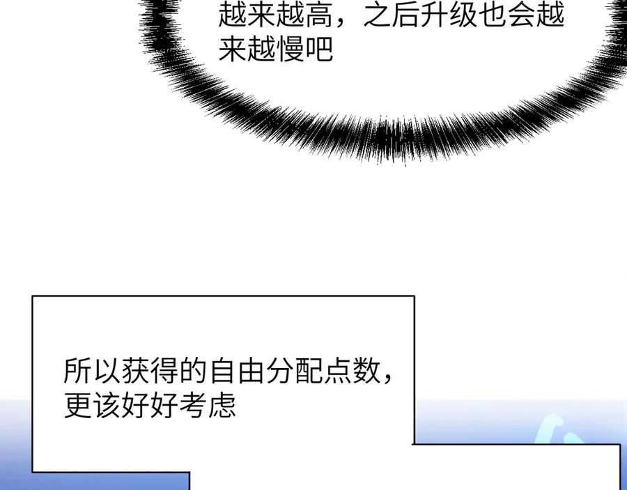 我用顶级系统重塑世界 - 小偷 - 第15张图