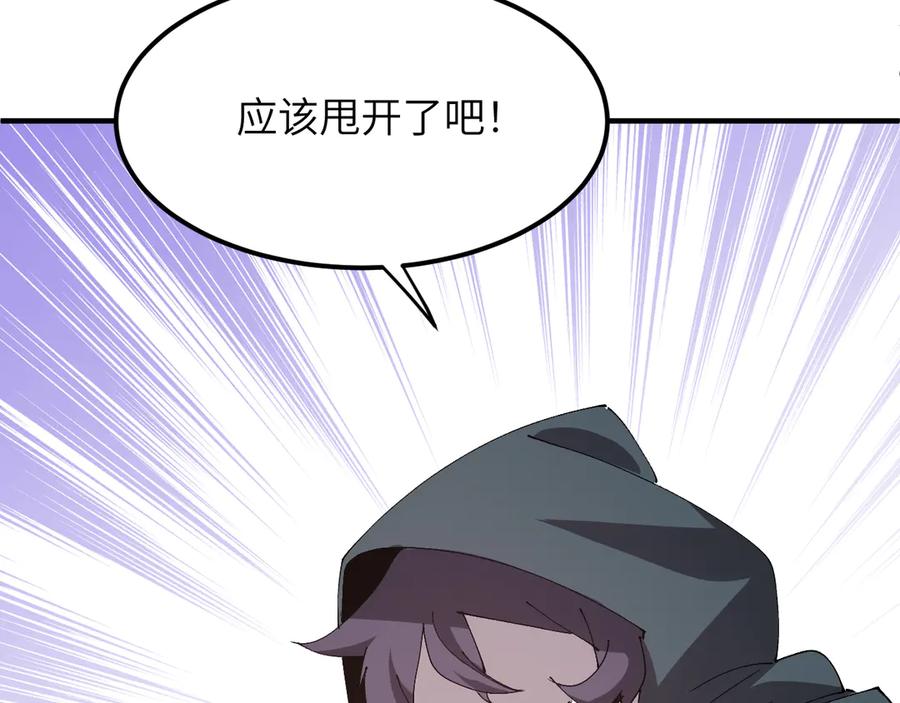 我用顶级系统重塑世界 - 小偷 - 第44张图