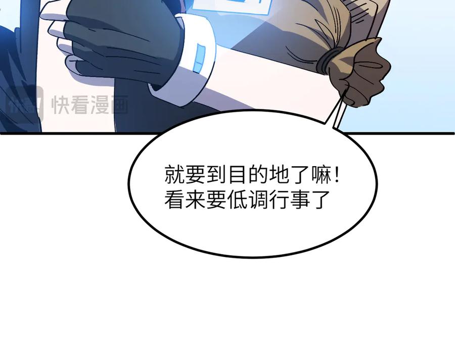 我用顶级系统重塑世界 - 小偷 - 第75张图