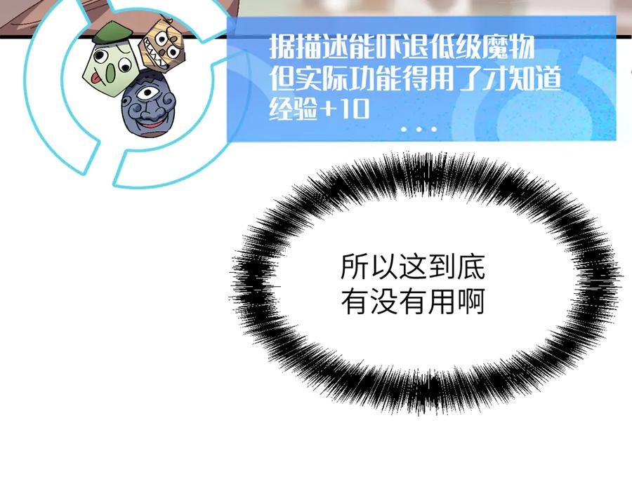 我用顶级系统重塑世界 - 小偷 - 第28张图