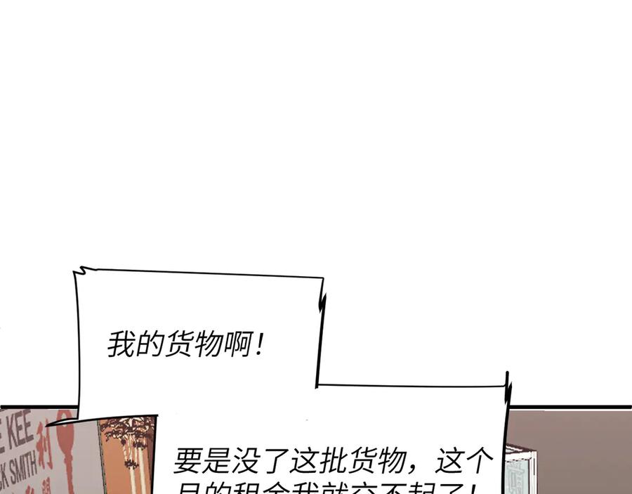 我用顶级系统重塑世界 - 小偷 - 第38张图