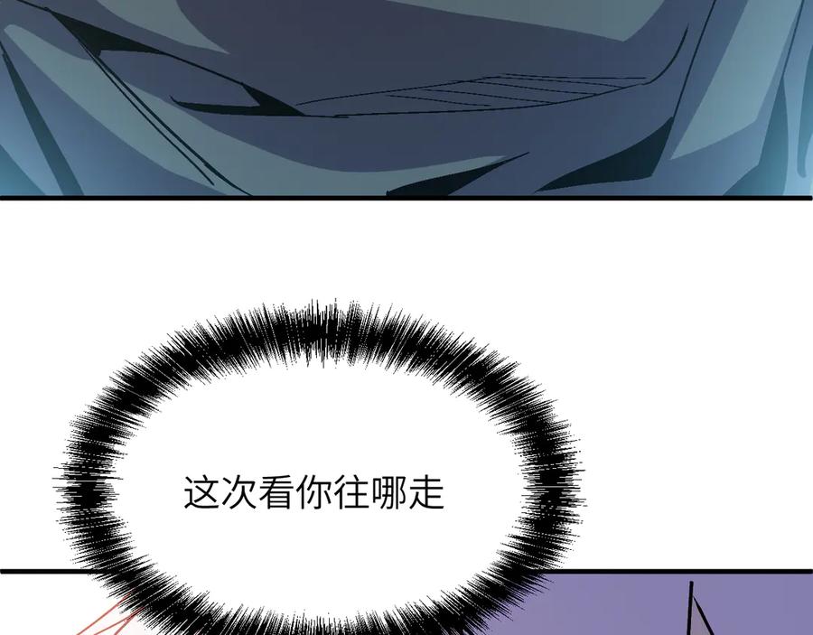 我用顶级系统重塑世界 - 小偷 - 第91张图