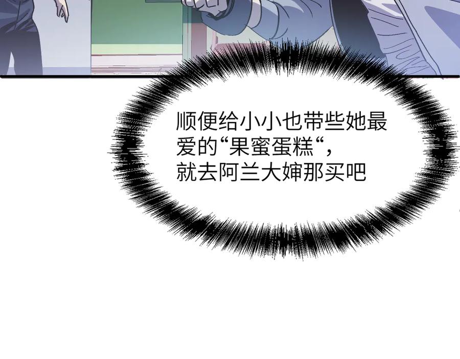 我用顶级系统重塑世界 - 小偷 - 第23张图