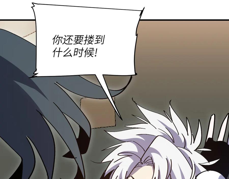 我用顶级系统重塑世界 - 欺骗 - 第7张图