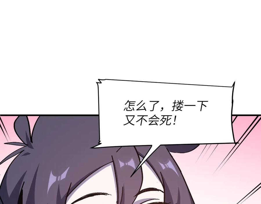 我用顶级系统重塑世界 - 欺骗 - 第10张图