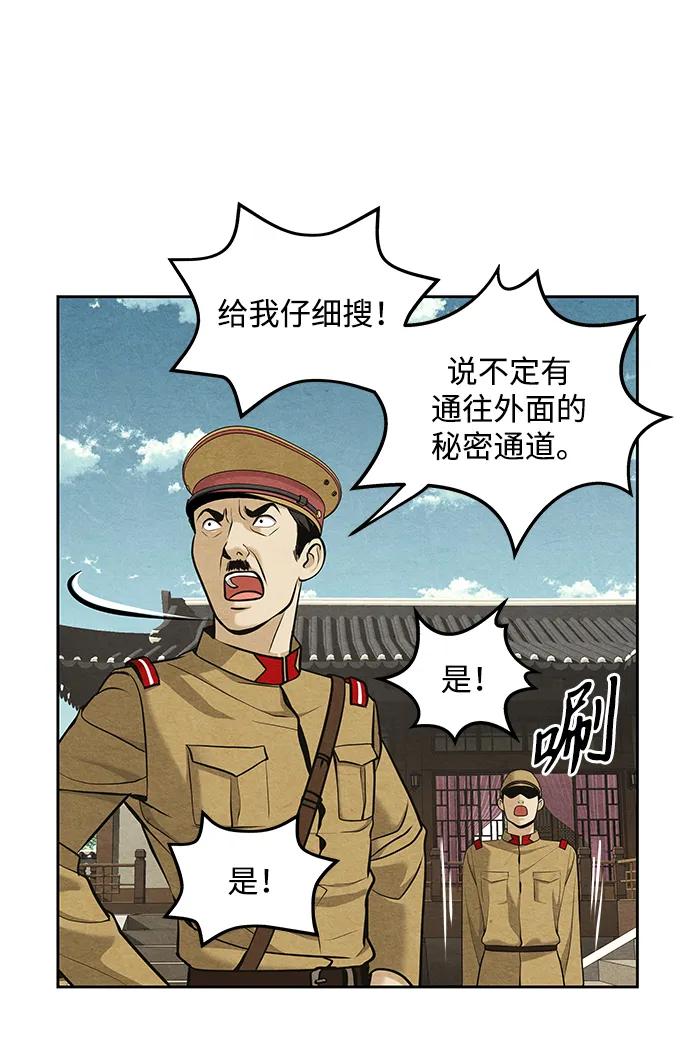 《未来的古董店》[第216] 烛火（8） 第16页