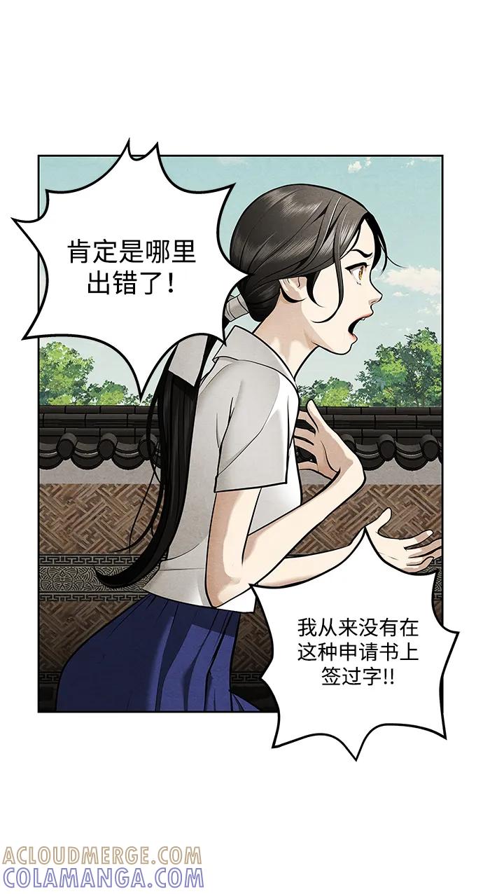 《未来的古董店》[第217] 烛火（9） 第4页