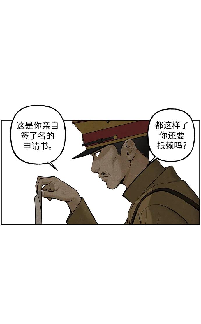 《未来的古董店》[第217] 烛火（9） 第3页