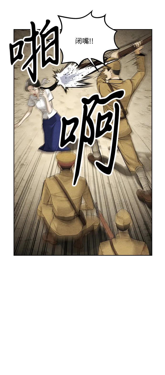 《未来的古董店》[第217] 烛火（9） 第5页