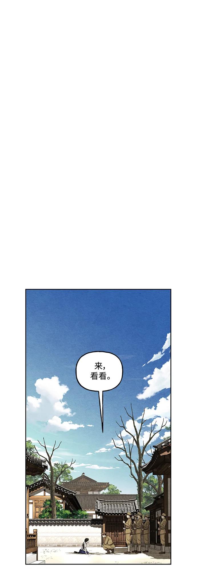 《未来的古董店》[第217] 烛火（9） 第2页