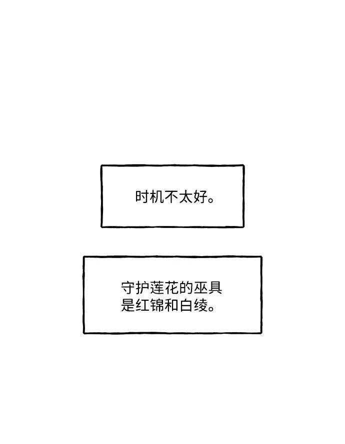 《未来的古董店》[第217] 烛火（9） 第8页