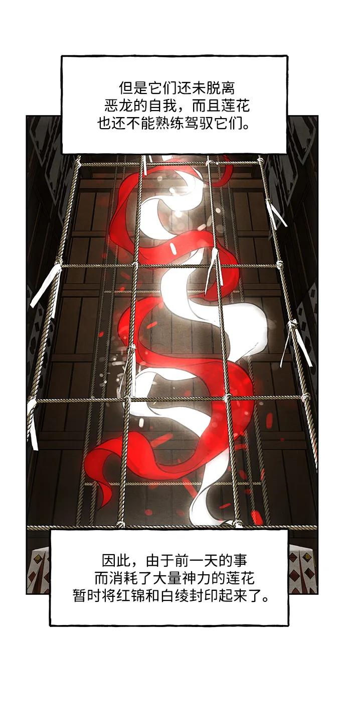 《未来的古董店》[第217] 烛火（9） 第9页