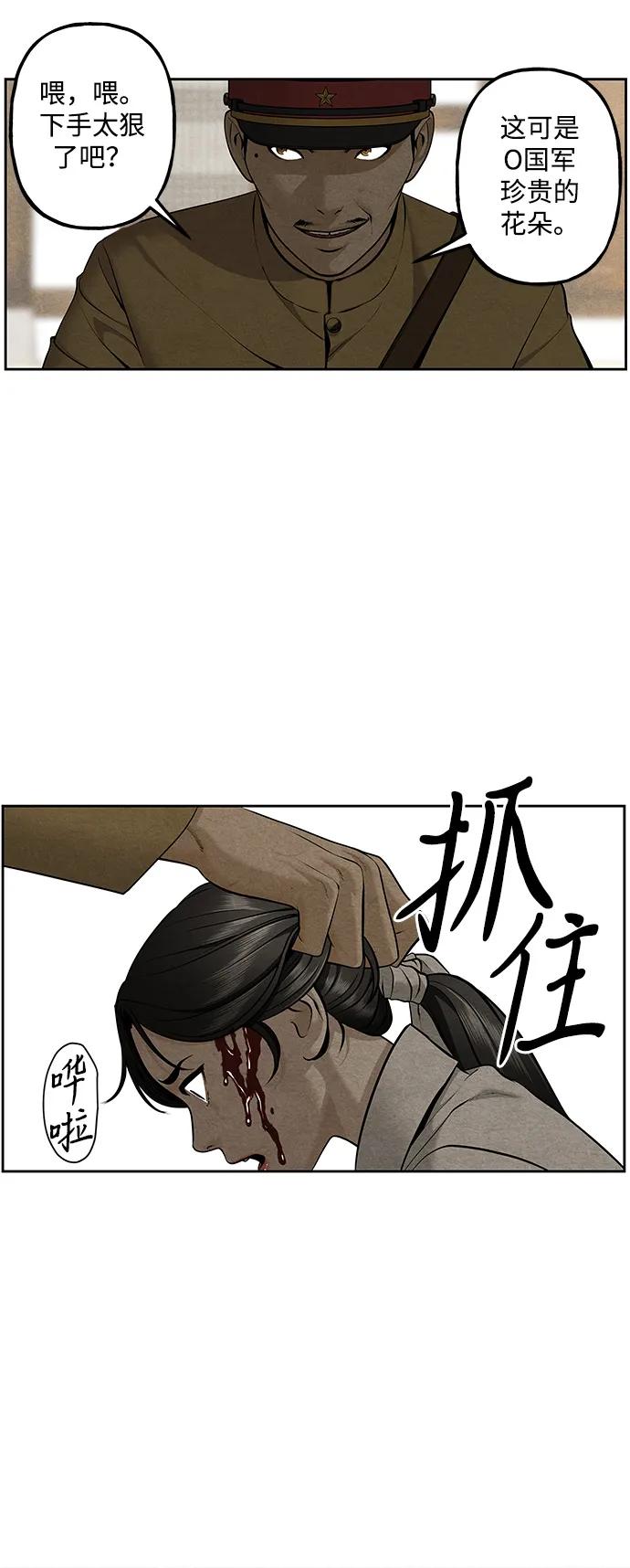 《未来的古董店》[第217] 烛火（9） 第6页