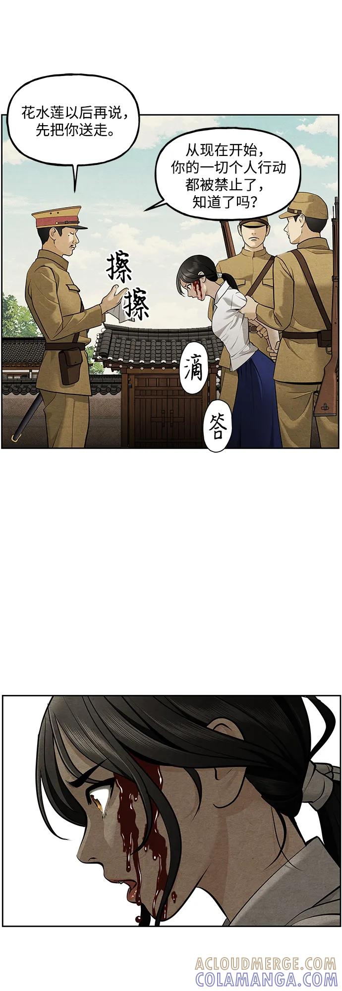 《未来的古董店》[第217] 烛火（9） 第7页