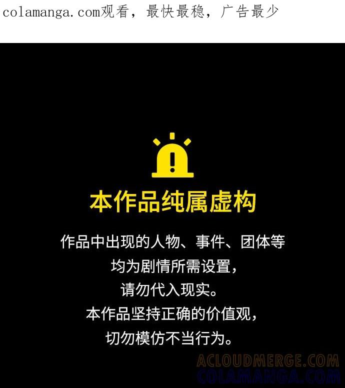 《未来的古董店》[第217] 烛火（9） 第1页