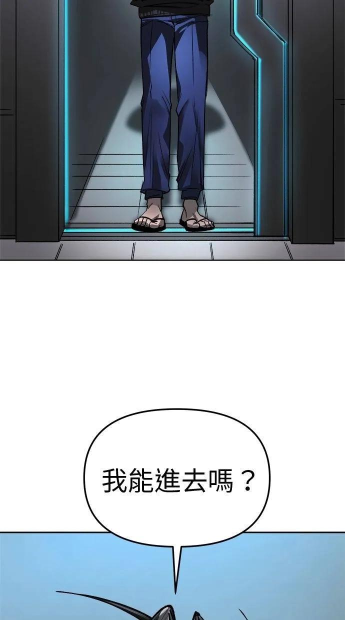 《宇宙天魔 3077》第26话 第110页