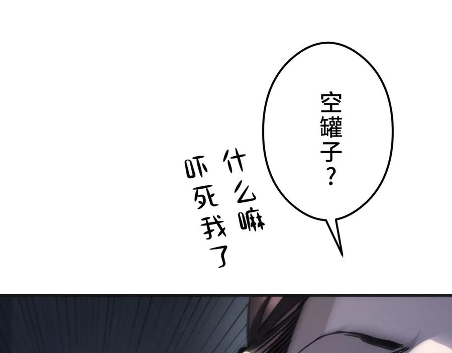 《特工重生：最强高中生》第27话 第92页