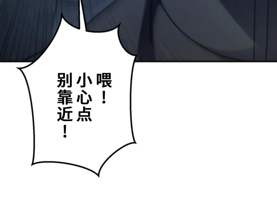 《特工重生：最强高中生》第27话 第94页