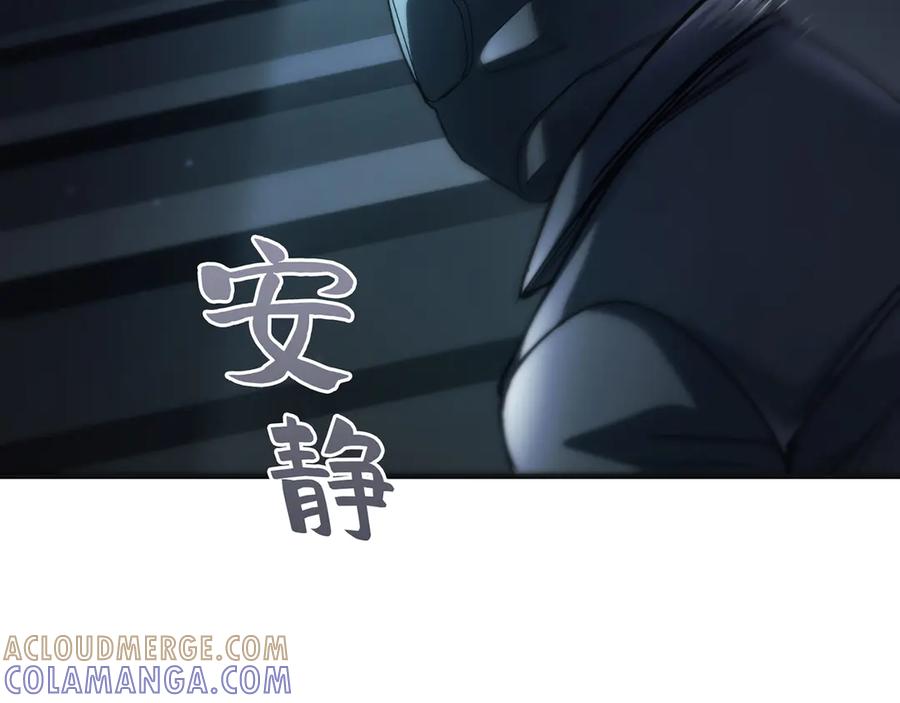 《特工重生：最强高中生》第27话 第97页