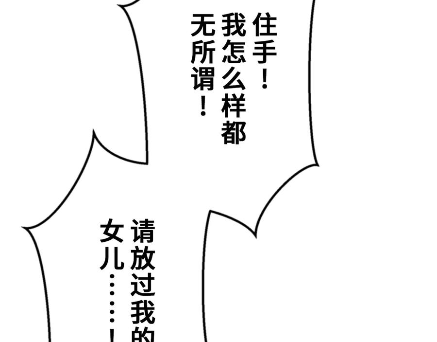 《特工重生：最强高中生》第28话 第100页