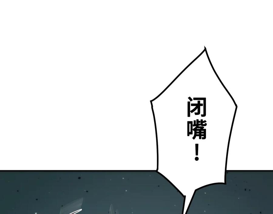 《特工重生：最强高中生》第28话 第104页