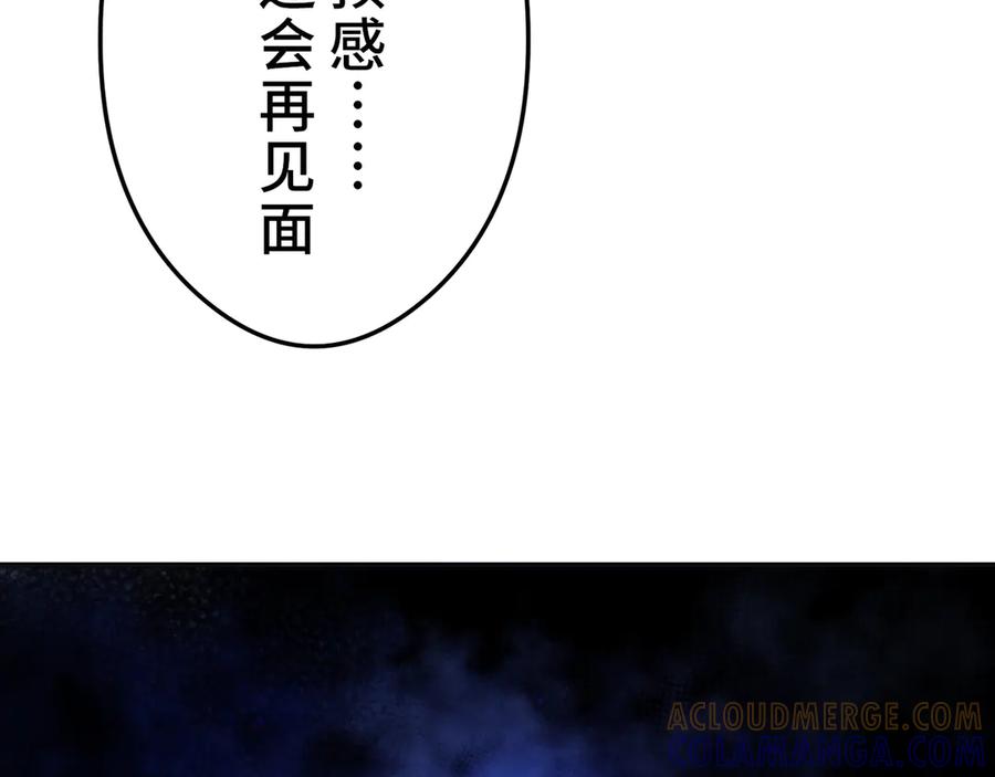 《特工重生：最强高中生》第29话 第193页