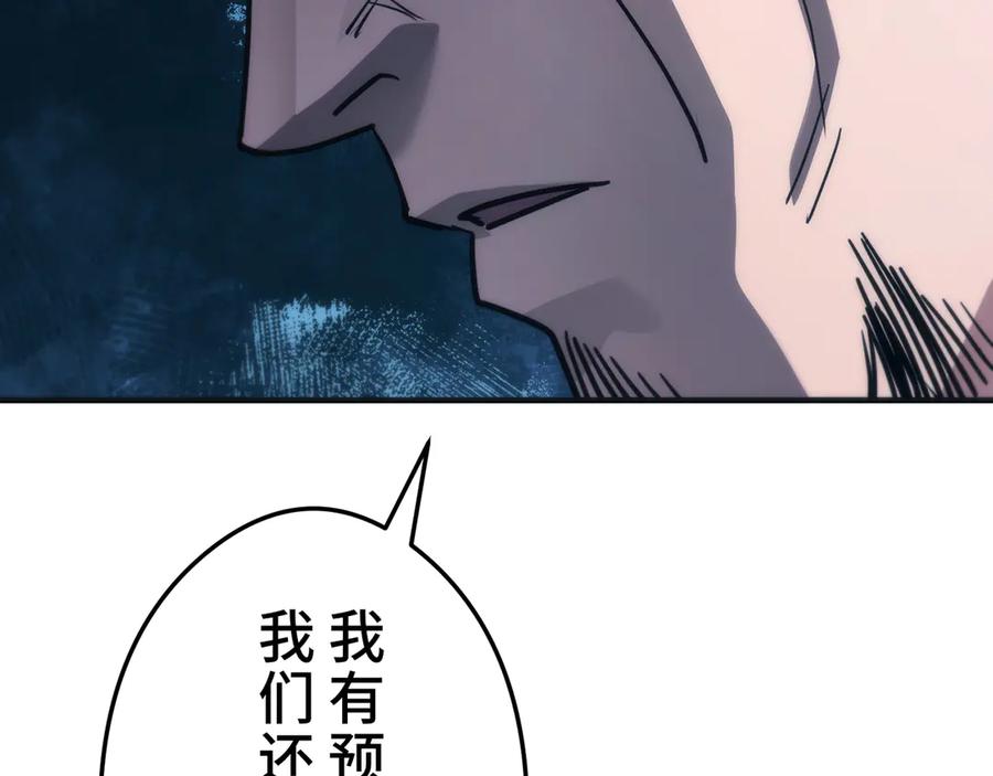 《特工重生：最强高中生》第29话 第192页