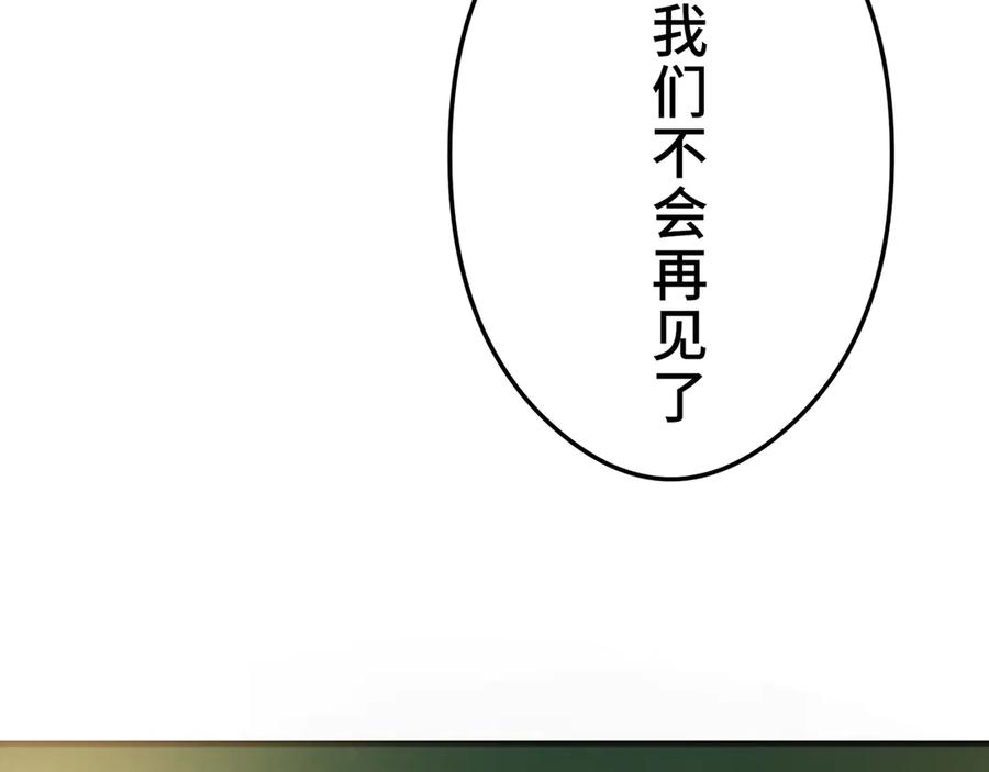 《特工重生：最强高中生》第29话 第196页