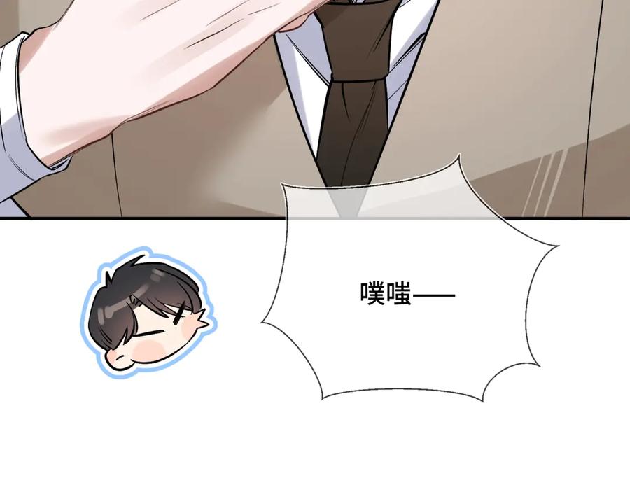 《日与夜》第二话 白切黑助理 第88页