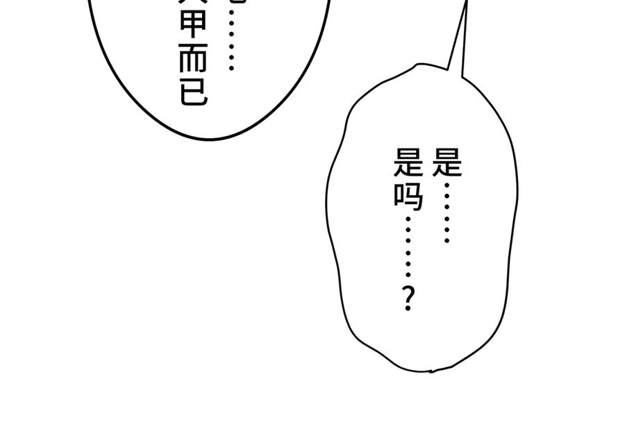 《特工重生：最强高中生》第30话 第18页