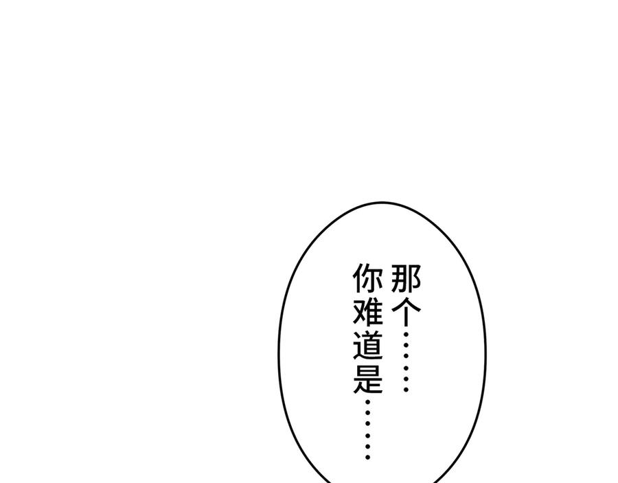 《特工重生：最强高中生》第30话 第11页