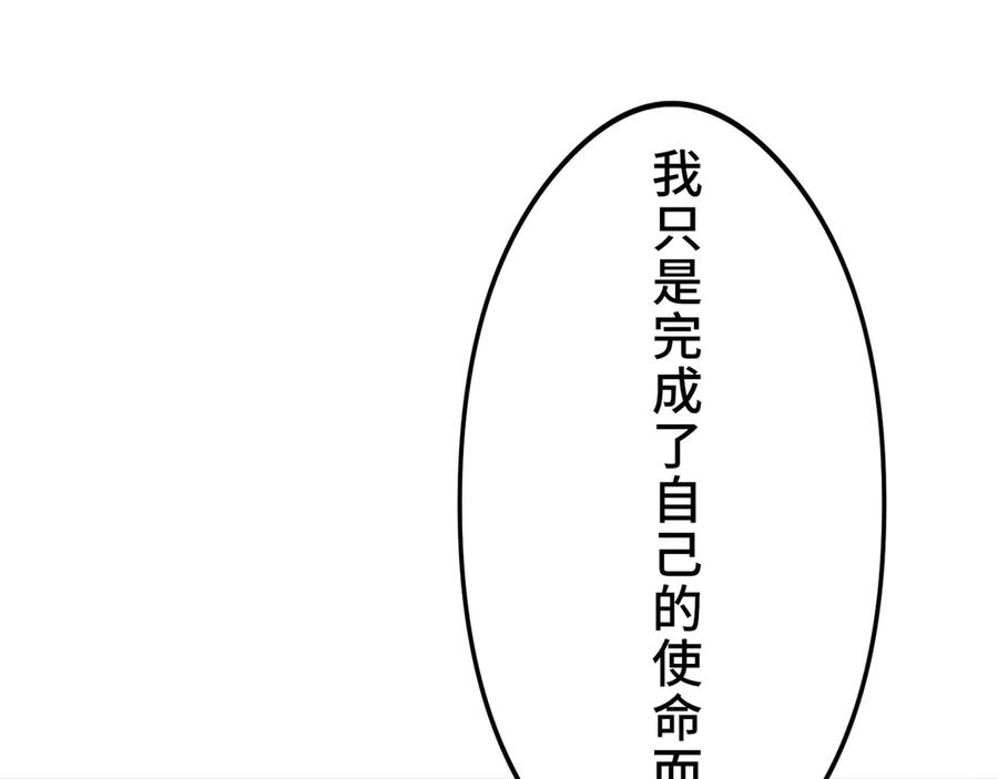 《特工重生：最强高中生》第30话 第22页