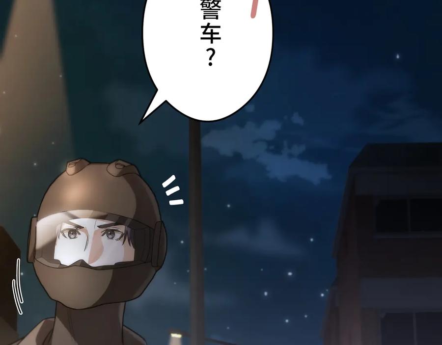 《特工重生：最强高中生》第30话 第26页
