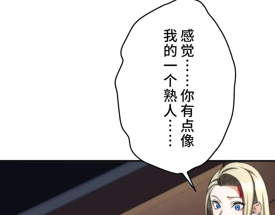 《特工重生：最强高中生》第30话 第15页