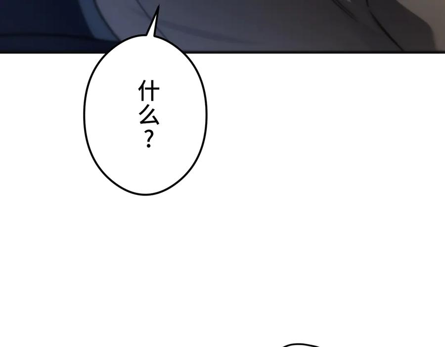 《特工重生：最强高中生》第30话 第14页