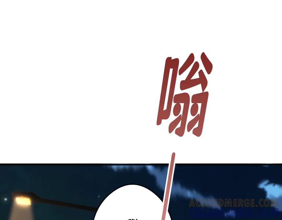 《特工重生：最强高中生》第30话 第25页