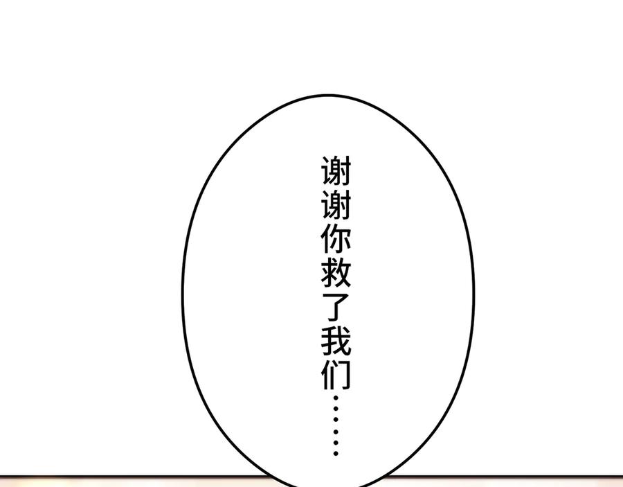 《特工重生：最强高中生》第30话 第19页