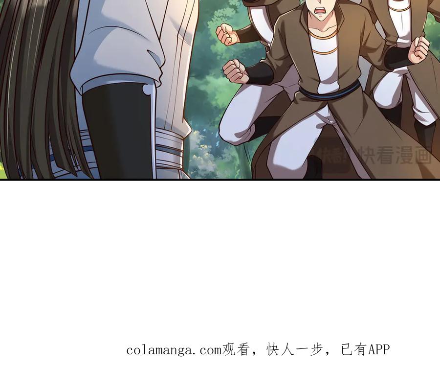 我可以无限顿悟 第299话 圣玄宗的胜利 第60页