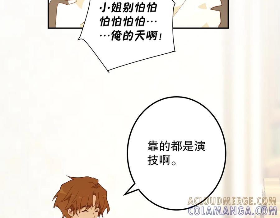 六岁开始成为女王 - 魔法 - 第17张图