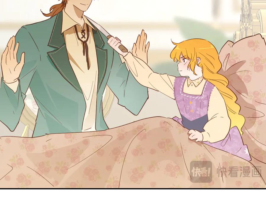 六岁开始成为女王 - 魔法 - 第18张图