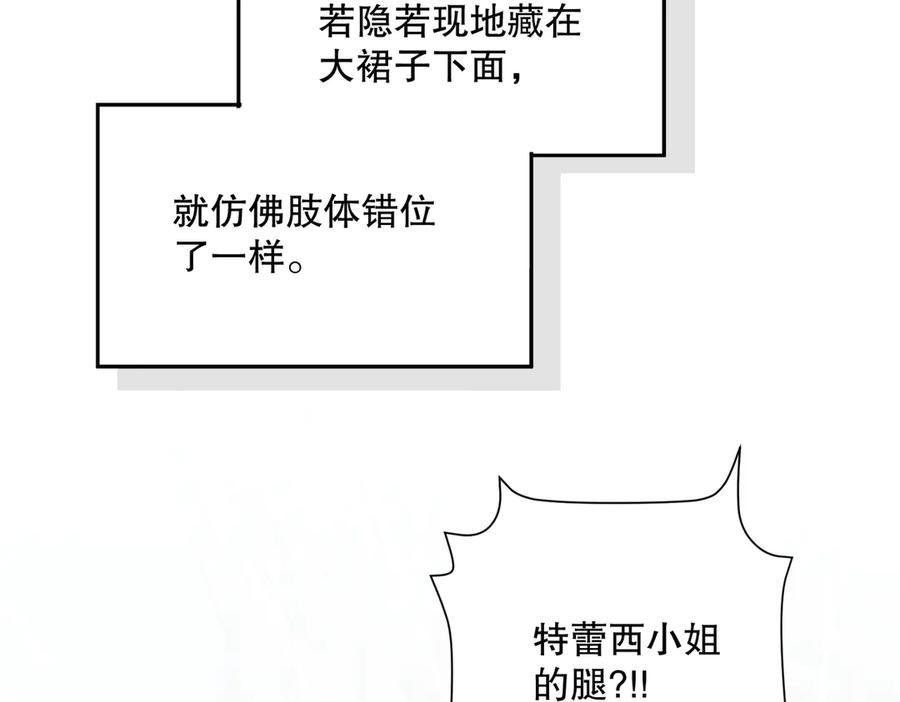 六岁开始成为女王 - 魔法 - 第12张图