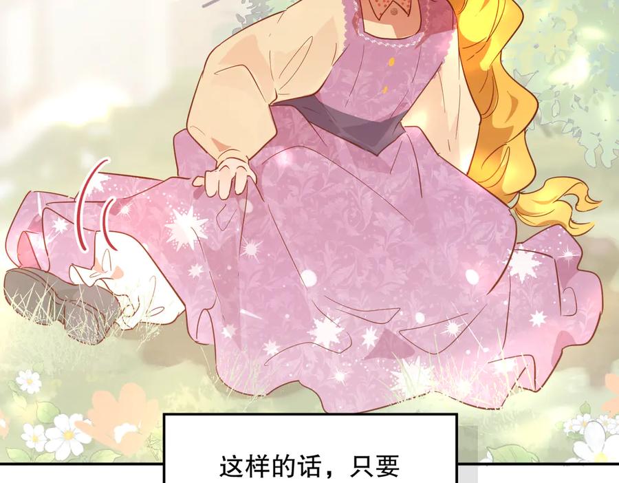 六岁开始成为女王 - 魔法 - 第11张图