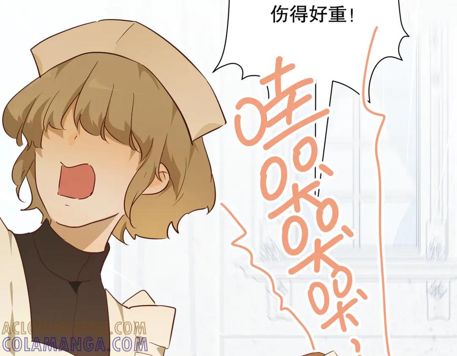 六岁开始成为女王 - 魔法 - 第13张图